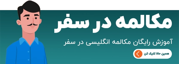 مکالمه