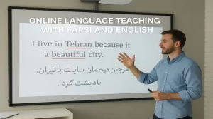 بررسی آزادی عمل معلمان در استفاده از زبان اول و دوم | آموزش آنلاین زبان